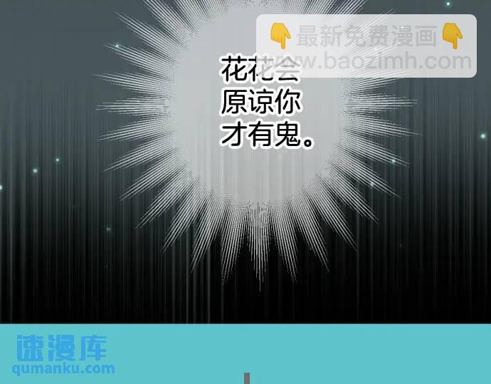 🍺恶果要冷冷端上 第327话 决定 第11页