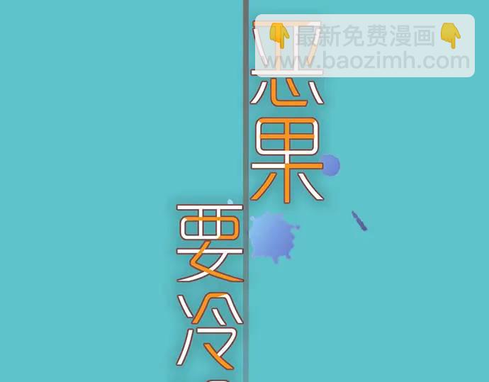 🍺恶果要冷冷端上 第327话 决定 第12页