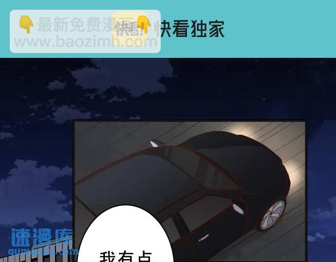 🍺恶果要冷冷端上 第327话 决定 第14页