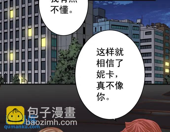 🍺恶果要冷冷端上 第327话 决定 第15页