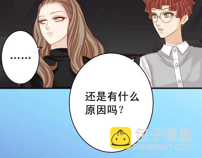 🍺恶果要冷冷端上 第327话 决定 第16页