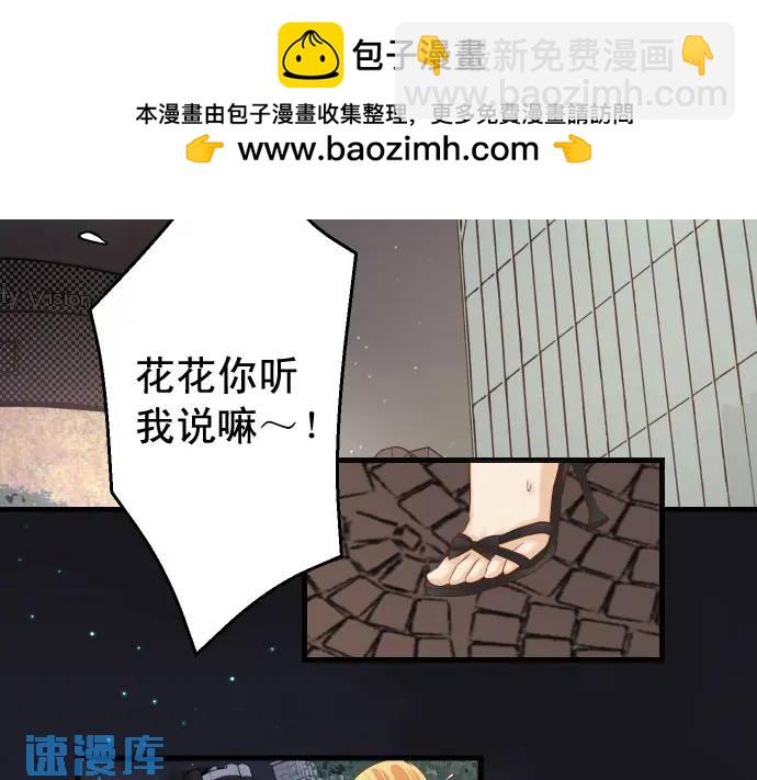 🍺恶果要冷冷端上 第327话 决定 第2页