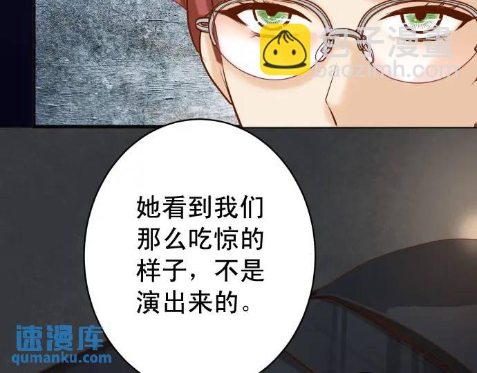🍺恶果要冷冷端上 第327话 决定 第20页