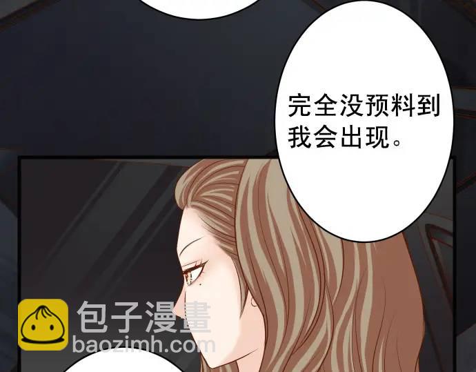 🍺恶果要冷冷端上 第327话 决定 第21页