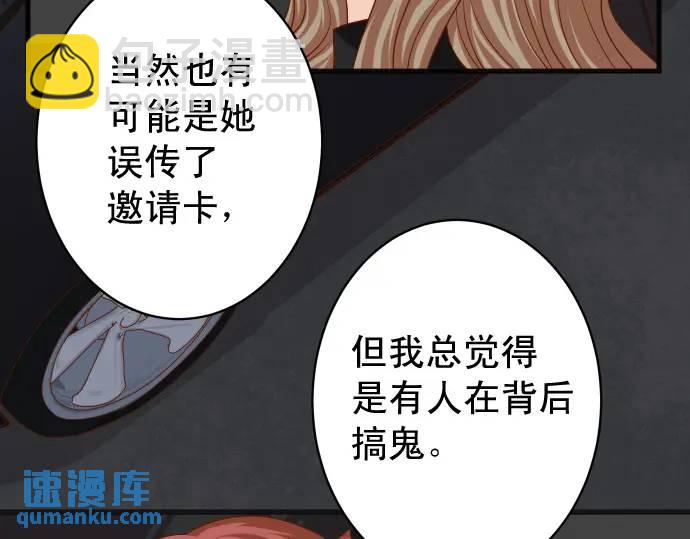 🍺恶果要冷冷端上 第327话 决定 第22页