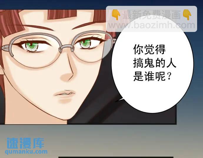 🍺恶果要冷冷端上 第327话 决定 第24页