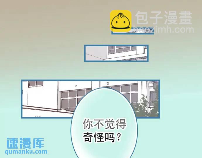 🍺恶果要冷冷端上 第327话 决定 第27页