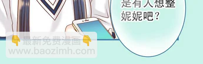🍺恶果要冷冷端上 第327话 决定 第30页