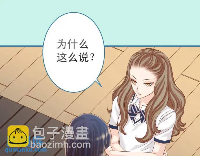 🍺恶果要冷冷端上 第327话 决定 第31页