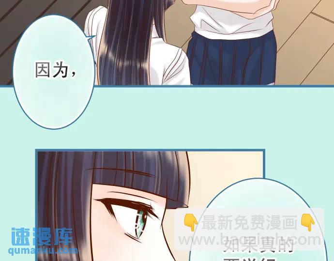 🍺恶果要冷冷端上 第327话 决定 第32页