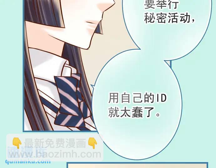 🍺恶果要冷冷端上 第327话 决定 第33页