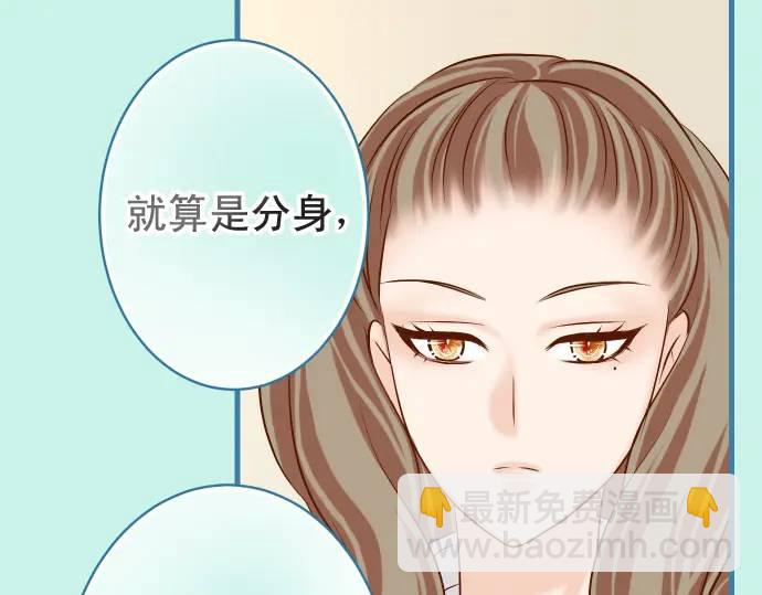 🍺恶果要冷冷端上 第327话 决定 第34页