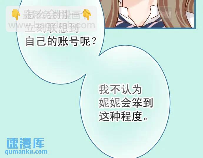 🍺恶果要冷冷端上 第327话 决定 第35页