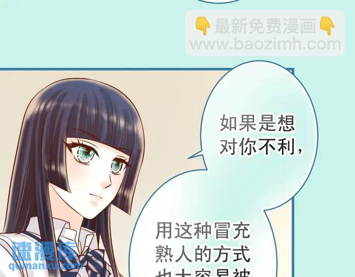 🍺恶果要冷冷端上 第327话 决定 第36页