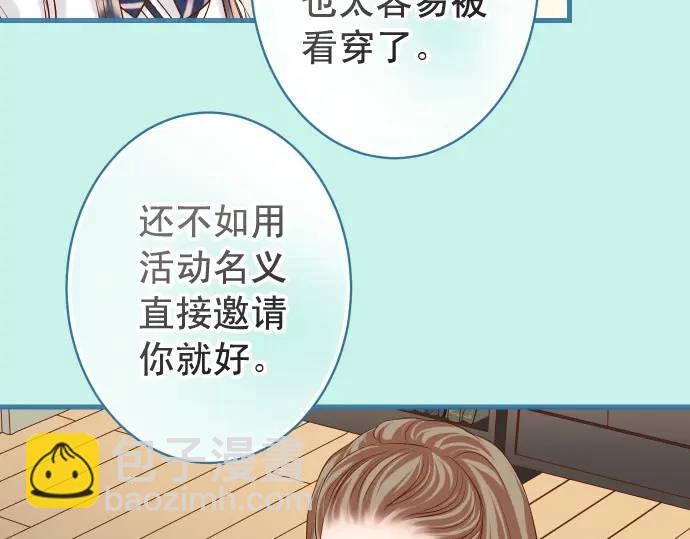 🍺恶果要冷冷端上 第327话 决定 第37页