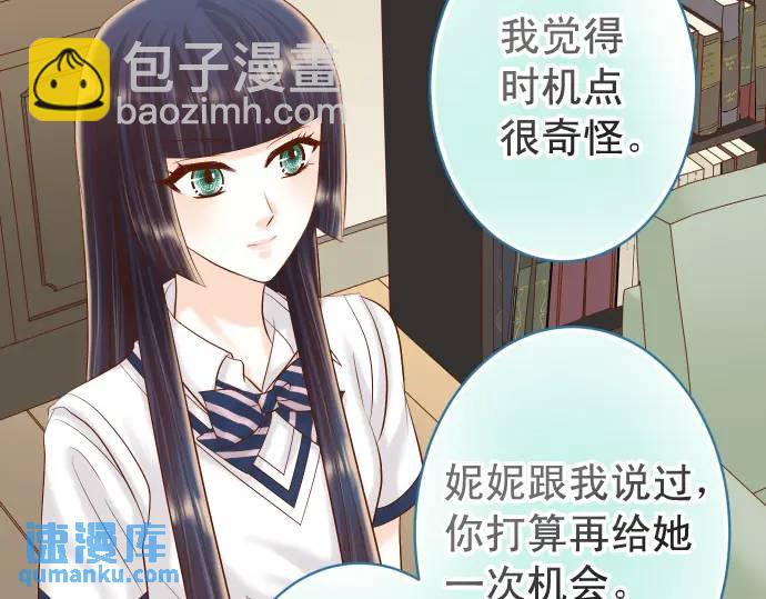 🍺恶果要冷冷端上 第327话 决定 第40页