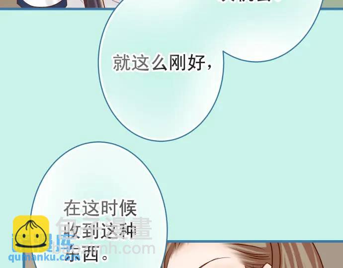 🍺恶果要冷冷端上 第327话 决定 第41页