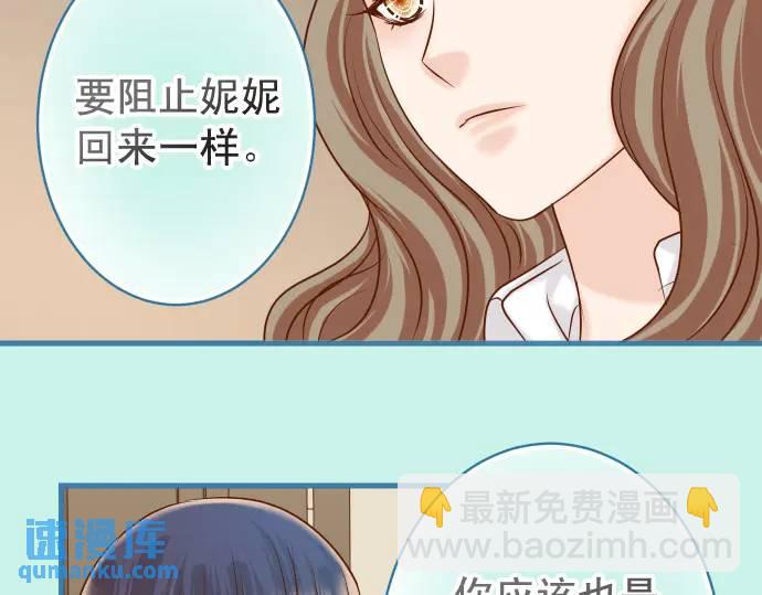 🍺恶果要冷冷端上 第327话 决定 第44页