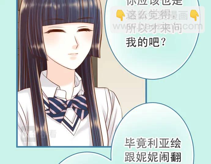 🍺恶果要冷冷端上 第327话 决定 第45页