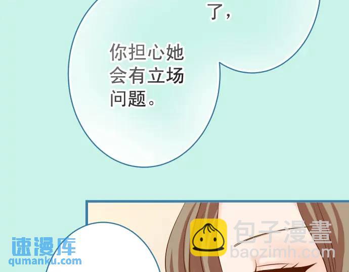 🍺恶果要冷冷端上 第327话 决定 第46页
