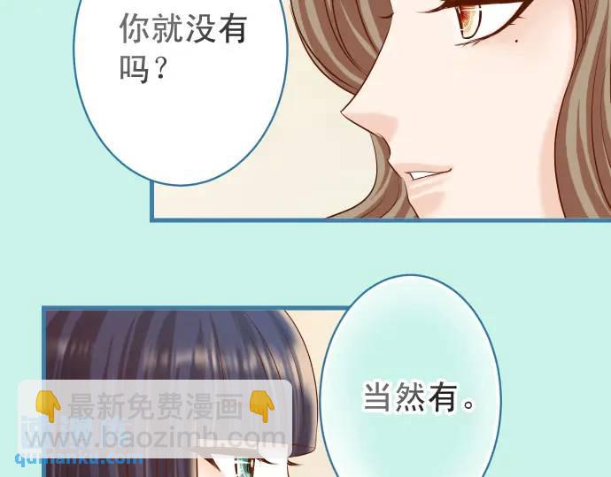 🍺恶果要冷冷端上 第327话 决定 第47页
