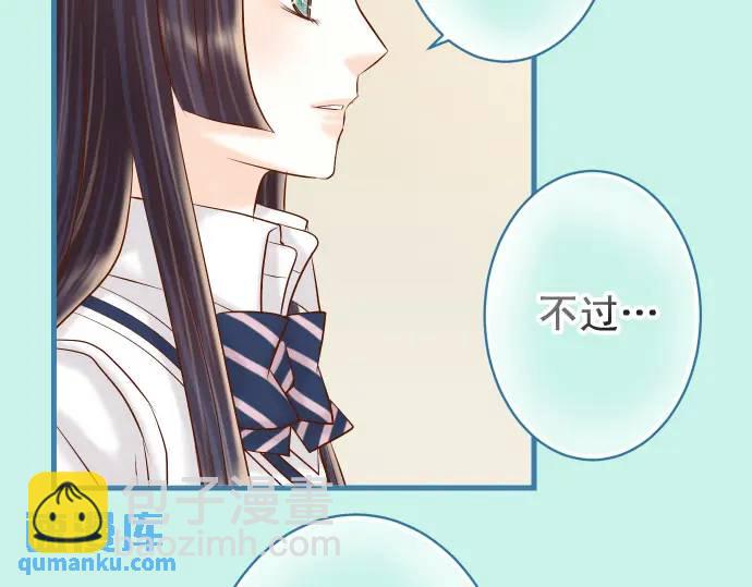 🍺恶果要冷冷端上 第327话 决定 第48页