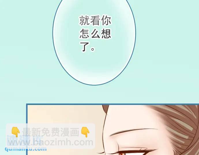 🍺恶果要冷冷端上 第327话 决定 第49页