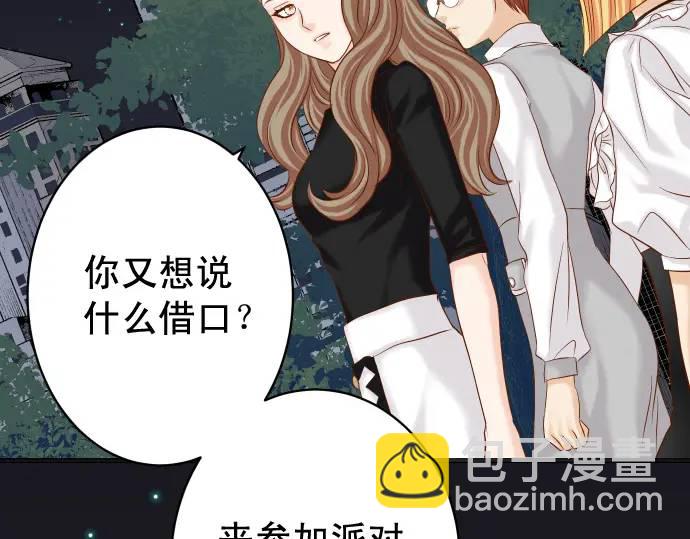 🍺恶果要冷冷端上 第327话 决定 第5页