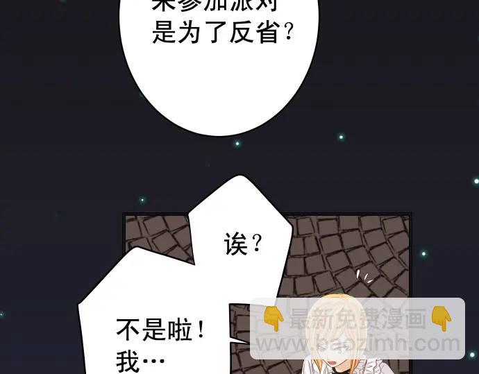 🍺恶果要冷冷端上 第327话 决定 第6页