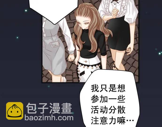 🍺恶果要冷冷端上 第327话 决定 第7页