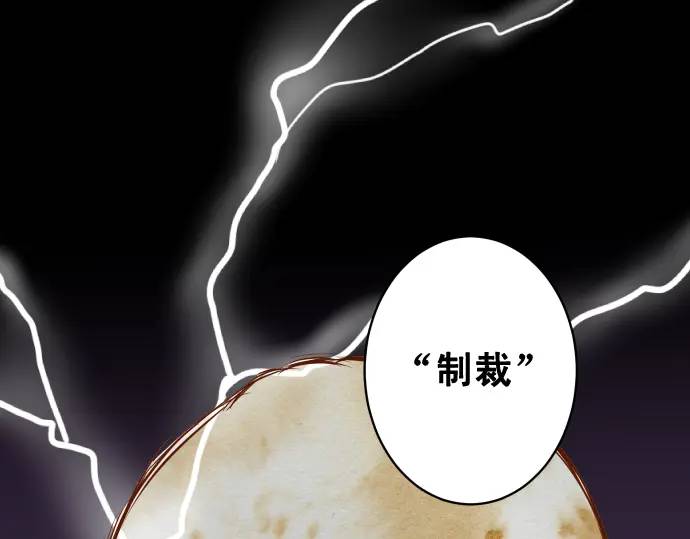 🍺恶果要冷冷端上 第329话 provocative 第1页