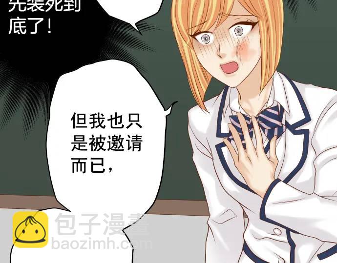 🍺恶果要冷冷端上 第329话 provocative 第10页