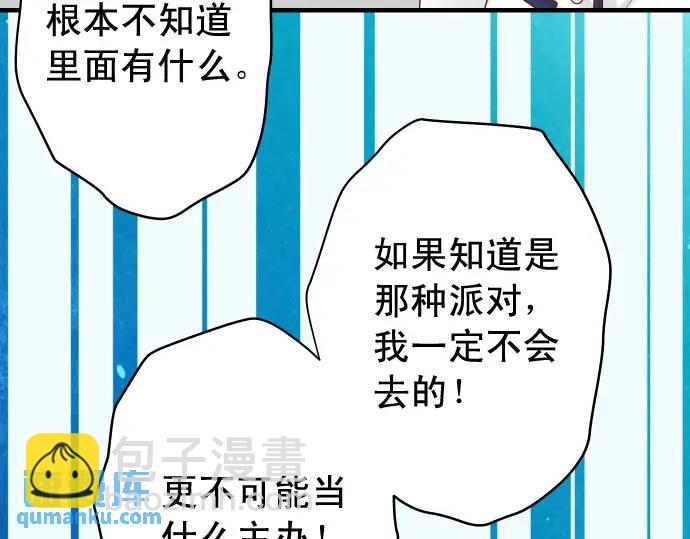 🍺恶果要冷冷端上 第329话 provocative 第11页
