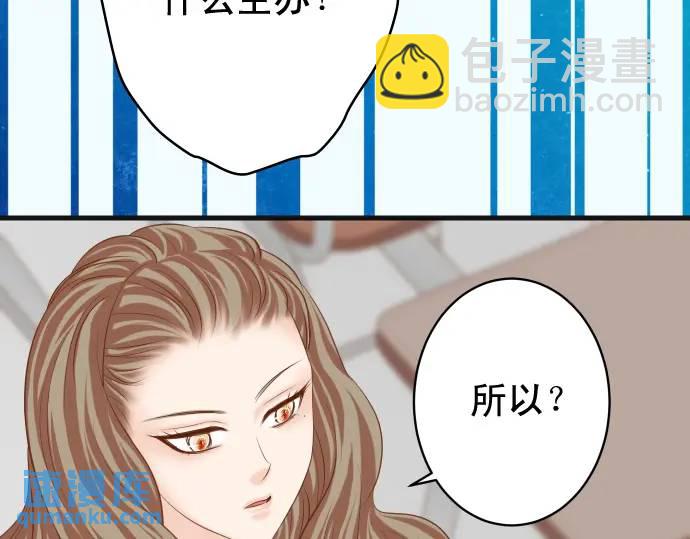 🍺恶果要冷冷端上 第329话 provocative 第12页
