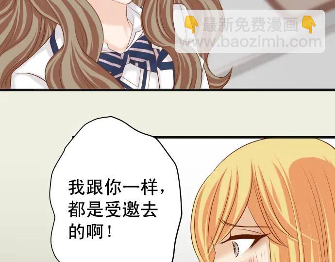 🍺恶果要冷冷端上 第329话 provocative 第13页