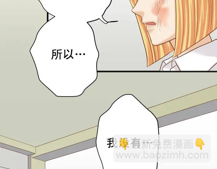 🍺恶果要冷冷端上 第329话 provocative 第14页