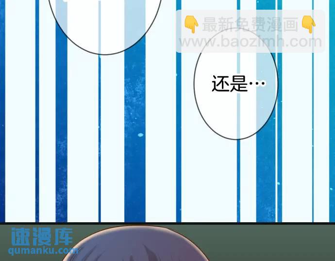🍺恶果要冷冷端上 第329话 provocative 第17页