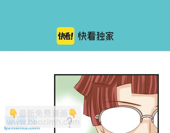 🍺恶果要冷冷端上 第329话 provocative 第22页