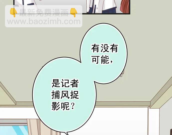 🍺恶果要冷冷端上 第329话 provocative 第24页