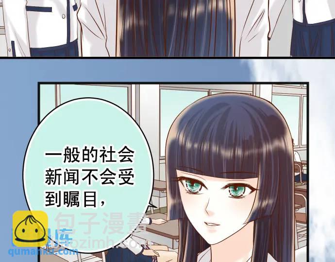🍺恶果要冷冷端上 第329话 provocative 第26页