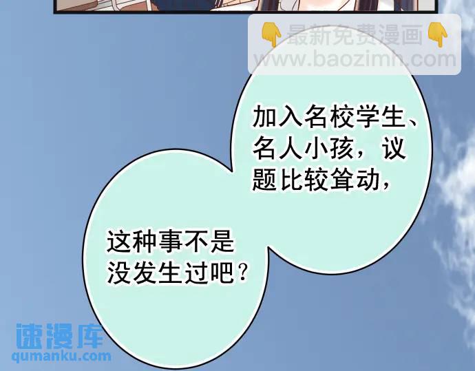 🍺恶果要冷冷端上 第329话 provocative 第27页