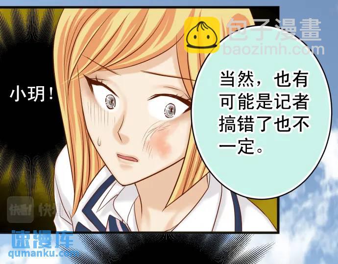 🍺恶果要冷冷端上 第329话 provocative 第28页