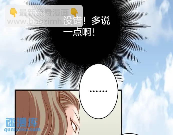 🍺恶果要冷冷端上 第329话 provocative 第29页