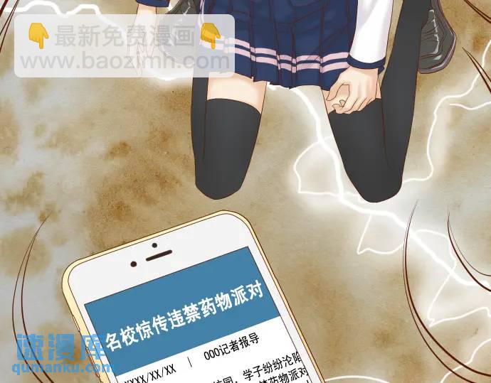🍺恶果要冷冷端上 第329话 provocative 第3页