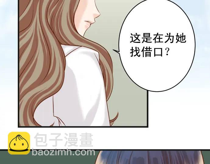 🍺恶果要冷冷端上 第329话 provocative 第30页