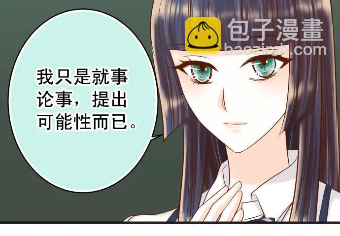 🍺恶果要冷冷端上 第329话 provocative 第31页