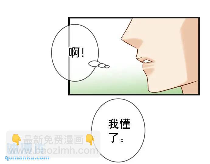 🍺恶果要冷冷端上 第329话 provocative 第32页