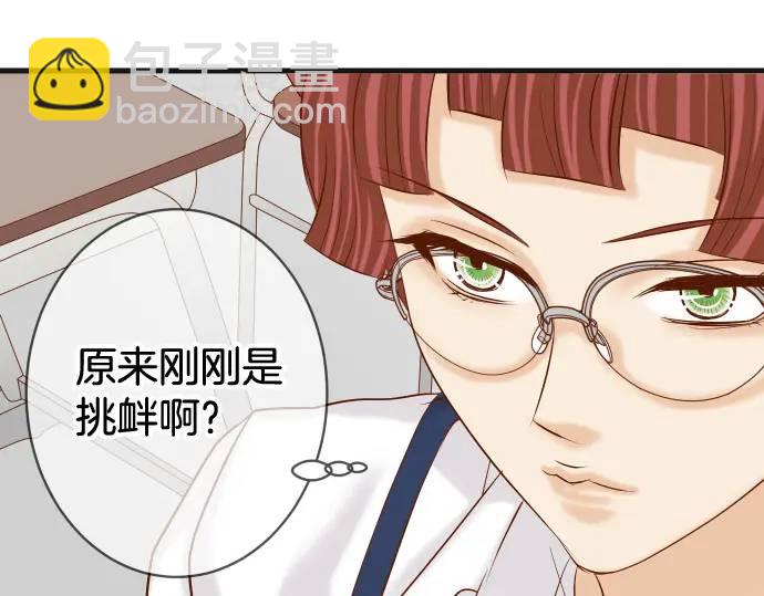 🍺恶果要冷冷端上 第329话 provocative 第33页