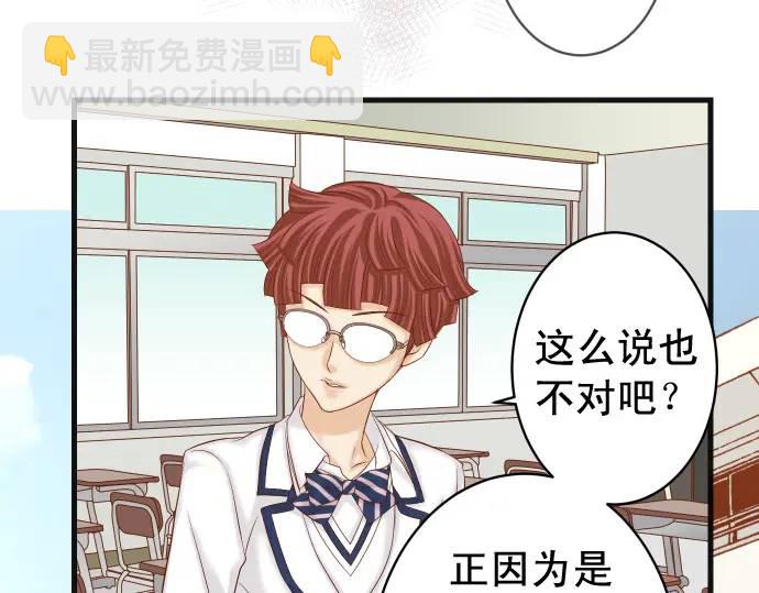 🍺恶果要冷冷端上 第329话 provocative 第36页