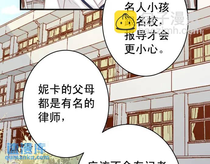 🍺恶果要冷冷端上 第329话 provocative 第37页